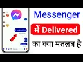 Messenger me delivered ka matlab kya hota hai l Messenger me delivered kaise hataye
