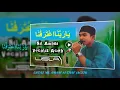 Ya Rabbana' Tarafna ياربنااعترفنا - Anil Al-Thaf (Aceh)