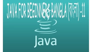 Java For Beginners Bangla - 11