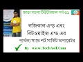 java bangla tutorials part 31 difference between bitwise and logical operators in java in bangla