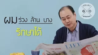 ผมร่วงและผมบางเกิดจากสาเหตุอะไรบ้าง