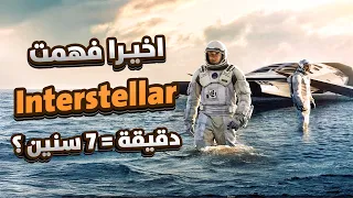 فهمت Interstellar بعد 10 سنين شرح النهاية ببساطة وأغرب لحظة خلت العلم يقف مذهول قدام الفيلم 