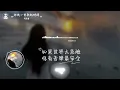 給我一首歌的時間(R&B) / Haohao |原唱：周杰倫｜『雨淋濕了天空 毀得很講究妳說妳不懂 我為何在這時牽手』