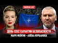 Download Lagu ДЕНЬ 1282: ГАРАНТИИ БЕЗОПАСНОСТИ @Kurbanova_LIVE