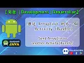 Development Android JAVA Send ArrayList to another Activity Bundle