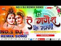 Download Lagu A Ganesh ke mummy Dj song 2022 | Bol Bam Dj Hi tech Remix Song 2022 | ए गणेश के पापा बोल बम सॉन्