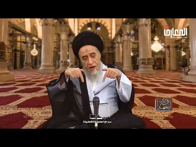 ⁣التنبيه على لزوم وضع إبهامي القدمين على الأرض حال السجود - السيد صباح شبر