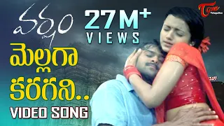 mellaga karagani video song varsham movie songs prabhas trisha teluguone