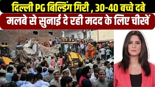 Delhi PG Satya Niketan Building collapse 