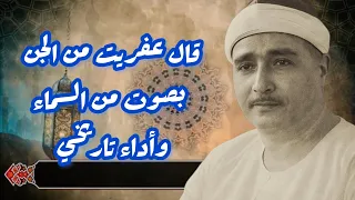 رائعة سورة النمل  قال عفريت من الجن  للشيخ مصطفي اسماعيل مفيش اجمل ولا اروع من كده دندنها