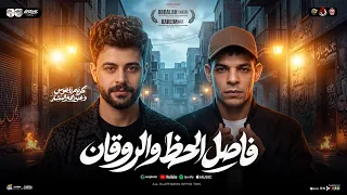 مزمار فاصل الحظ والروقان   جديد        الموسيقار كريم ناعوس   عبدالله المنشار   طلعات حظ شعبي      دندنها