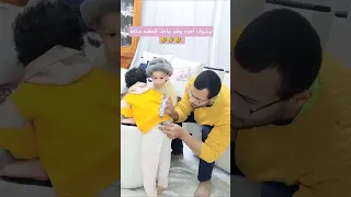 متوقعش ان هديله الحقنه مكان اخوه وصرخ كتير Trending Funny Trend Cute ضحك كوميدي اكسبلور 