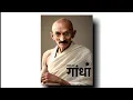 Download Lagu Mahatma Gandhi jayanti Status Video 2023 | Mahatma Gandhi jayanti Whatsapp 4k full screen status #4k