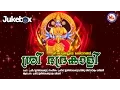 Download Lagu ശ്രീ ഭദ്രകാളി | SREE BHADRAKALI | HINDU DEVOTIONAL SONGS MALAYALAM | SREE KODUMGALLOOR DEVI JUKEBOX