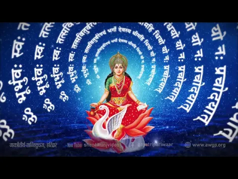 Download MP3 Gayatri Mantra (1 hours ) Gurudev Pt. Shriram Sharma Acharya's Voice | गायत्री महामन्त्र