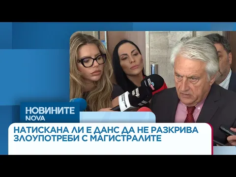 Румен Радев и скандалът в ДАНС: Истината за източените милиони и политическия натиск