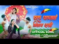 Download Lagu || चल पाण्यानं भिजायं राणी || Kunal Gavali || Prakash Padwale | Shobhana Bhoir | #palgharsong #dance