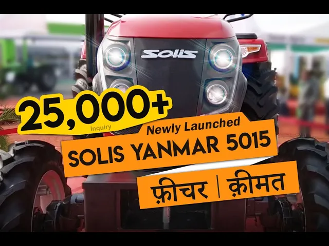 Solis Yanmar 5015 Full Specification, Price & Offers | New Solis Tractor Launch in 2019 | 50HP