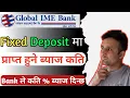Fixed Deposit Interest Rate In Nepal Global Bank Interest Rate In Nepal Global Bank Interest