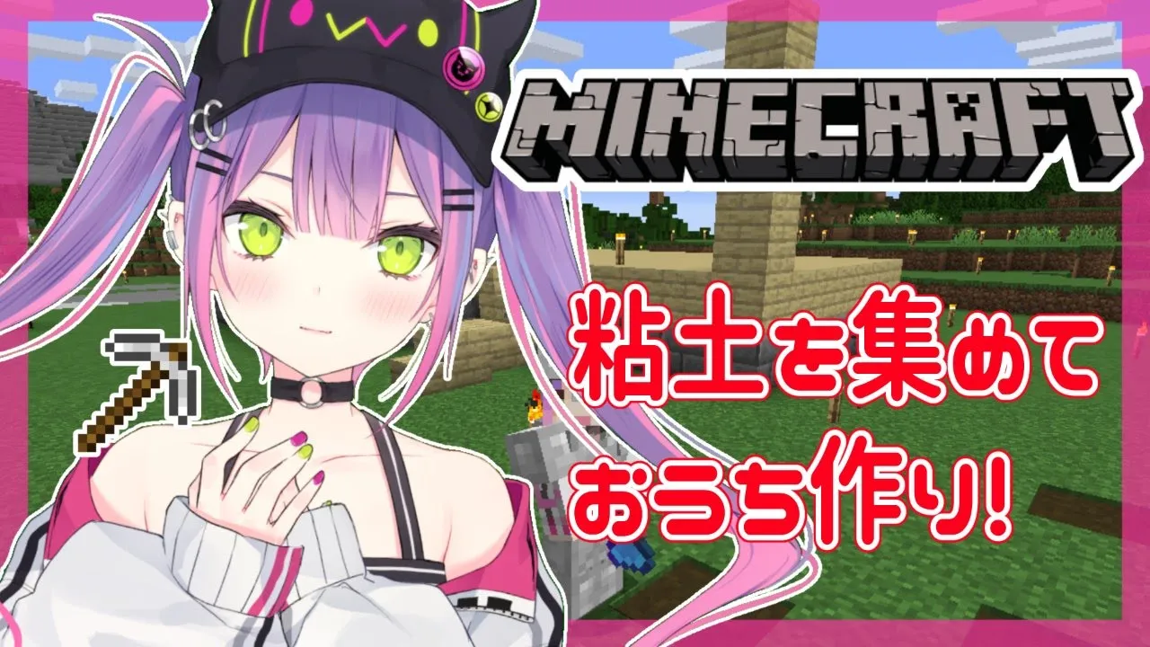 【Minecraft】家を作る作る詐欺をしすぎたのでする！！#9【#常闇トワ/ホロライブ】