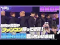 Lagu 【ENG SUB】AHOF わちゃわちゃファンコン行ってきた！正直な感想言っちゃいます！