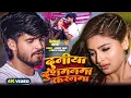 Download Lagu #Aashish Yadav | मगही दर्दनाक गाना | दुनिया दुशमनमा करनमा |#Shweta Sargam | Duniya Dushmanma Karanma