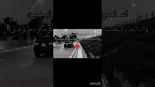 سامحت بالسأن لاكن بالقلب لا قلبي مات ماصرت نفسي اول صرت انسانه ثانيه صار عندي بروداتجاه شي اسمه الحب 