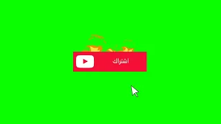 كروما خضراء لايك وش تراك دندنها