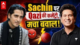 Bigg Boss20: Qazi Touqeer ने Sachin Tendulkar की बैटिंग पर की कमेंट्री ‘Little Master’ कहने पर विवाद
