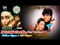 Lagu Ab To Kahin Tere Bin ,Deedar,1992, With Jhankar Beat,Sadhana Sargam,Udit Narayan, Mp3 Audio.....