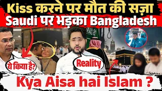 Makkah में अश्लील काम Saudi Arabia ने दो Bangladeshi को दी मौत की सज़ा | The Political