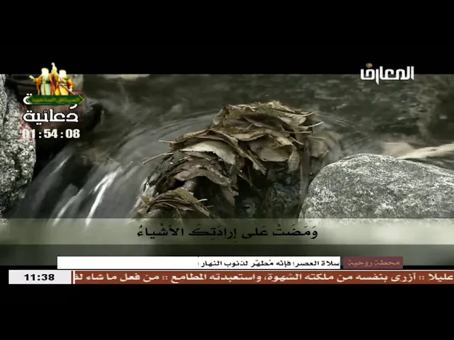 ⁣دعاء يامن تحل به