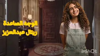 تصميم تتر فيلم فيها ايه يعني على موسيقى موضوع عائلي 