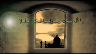 نشيد يا آل بــيــت رســول ــنــا لــكم الــع ــلا تصميم احمد الهاشمي 