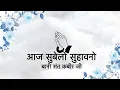 Download Lagu Aaj Subelo Suhaavano || Bani Sant Kabir Ji || Niranjan Saar ||