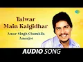 Download Lagu Talwar Main Kalgidhar Di | Amar Singh Chamkila | Old Punjabi Songs | Punjabi Songs 2022