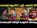 Download Lagu ഇന്ത്യയെ പറ്റി റാപ്പ് എഴുതടാ😡പണ്ഡിറ്റ്‌ ജി കലിപ്പായി | Santhoshpandit | Interview | malayalamtroll