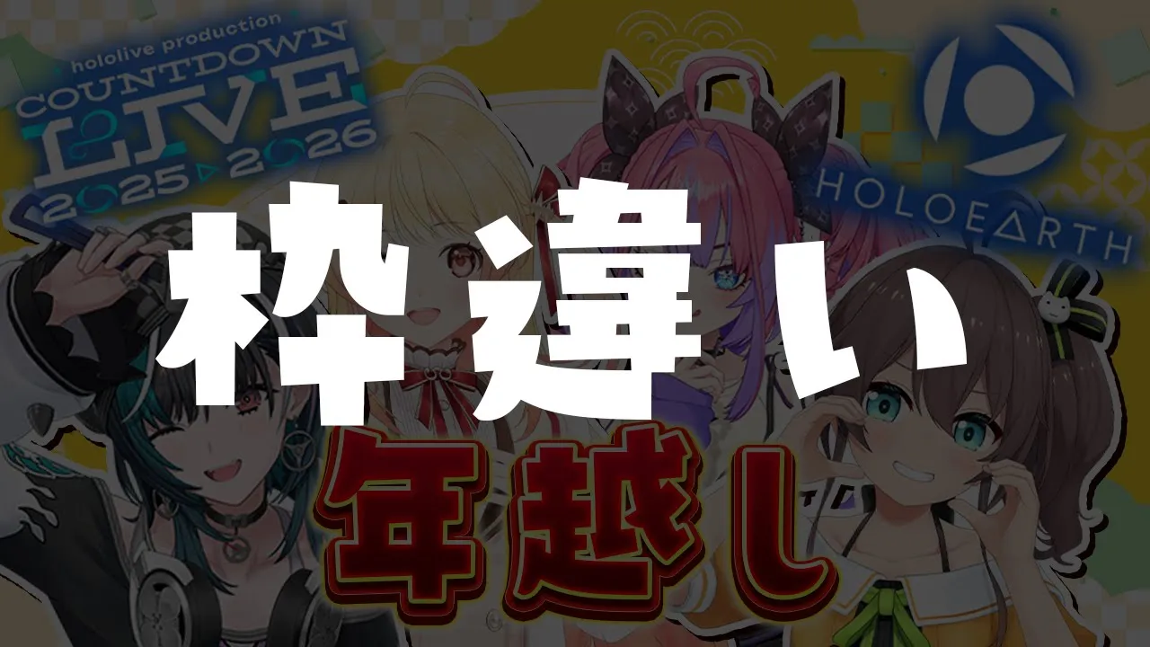 【 お披露目 / 歌 】ついにきた...!! お正月衣ー！！✨ #DEV IS正月リレー【音乃瀬奏】#hololiveDEV IS #ReGLOSS