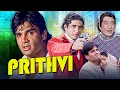 Download Lagu सुनील शेट्टी - Prithvi (1997) Full Movie | Suniel Shetty, Shilpa Shetty, Shakti Kapoor