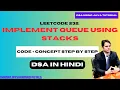 Leetcode 232 Implement Queue Using Stacks Stack-Based Problem in DSA DSA Using Java