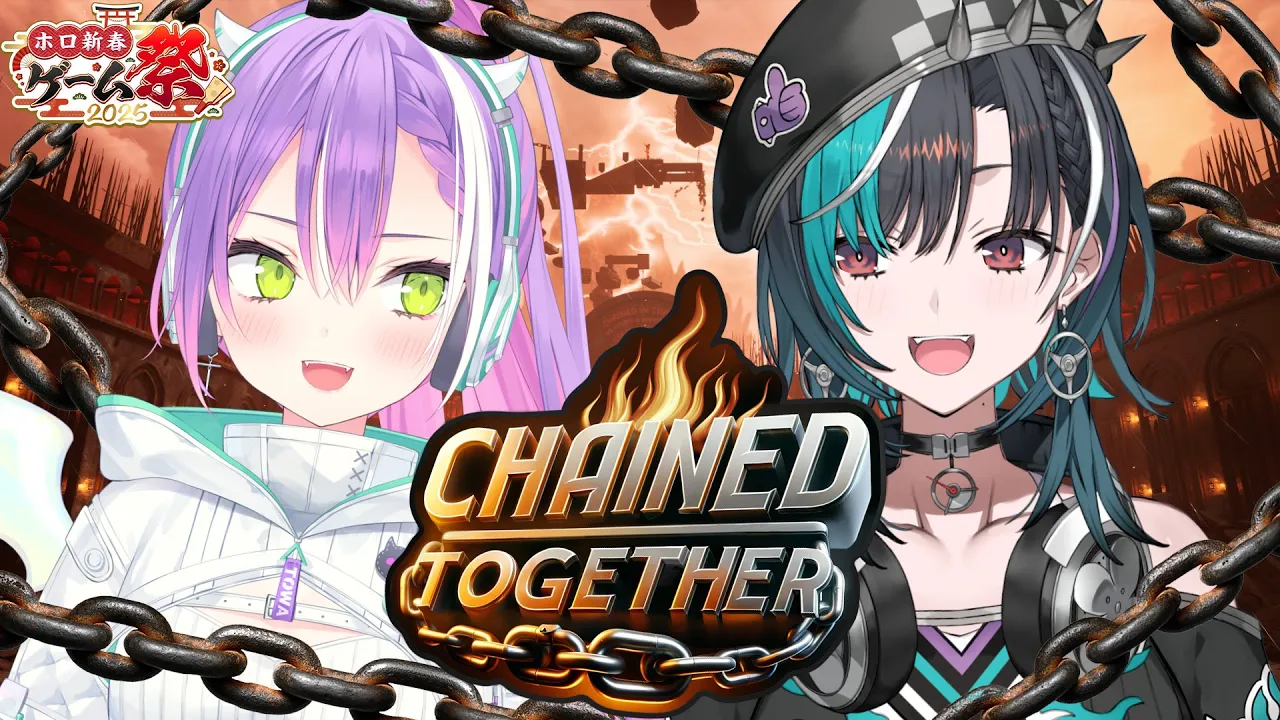 【 #ホロ新春ゲーム祭2025 】トワ先輩とChained Togetherで絆を深める！【 #常闇トワ#輪堂千速 / #hololivedev_is  #FLOWGLOW 】