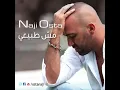 Naji Osta - Mech Tabii [Official Audio] (2013) / ناجي أسطا - مش طبيعي