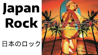 Download UVERworld - Shaka Beach ~Laka Laka La~ (full album) Japan Rock | Alternative | Pop Rock MP3