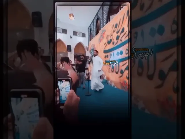 ⁣لحظات خروج ملا قحطان البديري بعد ان شغلَ الجمهور بالهوسة😂