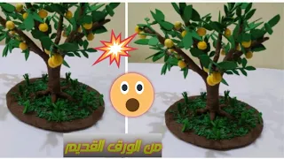 طريقة عمل شجرة من الورق والفوم سهله وبسيطه 