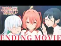 Download Lagu 【ノンクレジットED】TVアニメ「甘神さんちの縁結び」| 甘神三姉妹「君に恋を結んで」