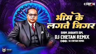 bhim ke lagte jiger dj chetan remix bhimjayanti dj song 2026 jay bhim dj song hit 2026 bhimsong