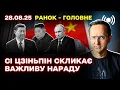 Download Lagu Кім Чен Ин терміново летить до Китаю / Нафтопереробку Росії добивають