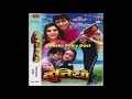 Musu Musu Hasdai Timi || Udit Narayan || Indira Joshi || Nepali Movie Duniya Audio Song ||