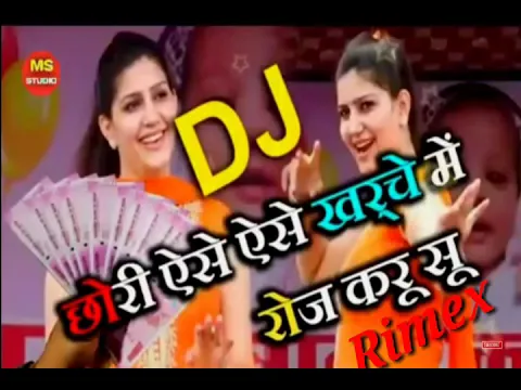 Download MP3 Chori Aise Aise kharch me Roj Karu su DJ remix song 2019